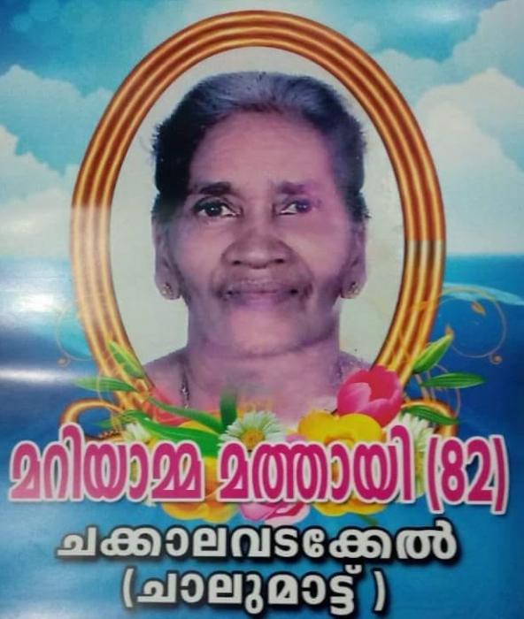 Mrs. Mariamma Mathai (82 years)